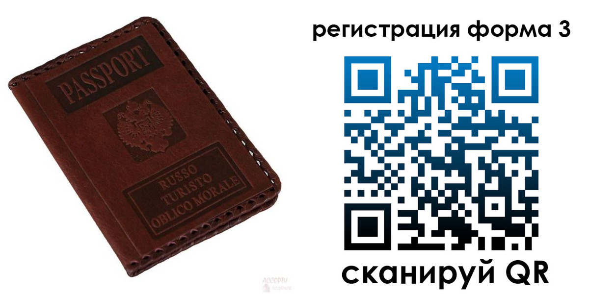 прописка регистрация в Полярном