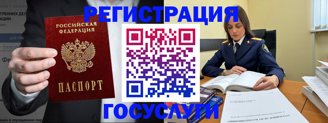 миграционный учет в Полярном