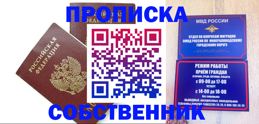 прописка для кредита в Полярном