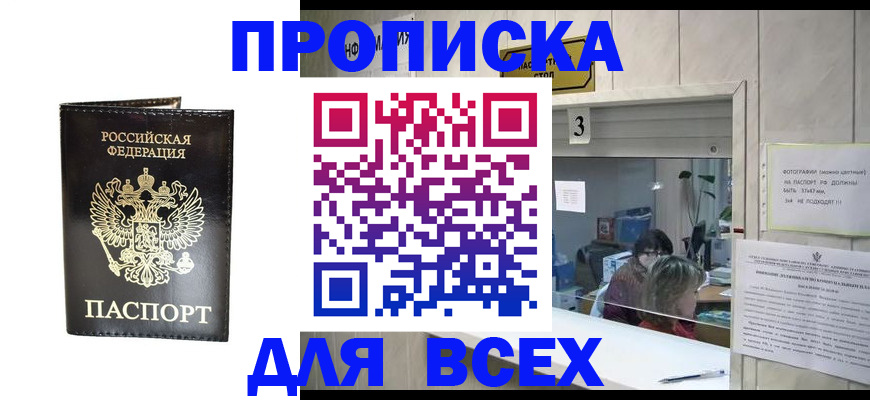 прописка иностранных граждан в Полярном